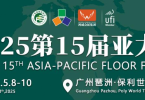 緊跟出海大趨勢，助力企業(yè)開拓國際市場，2025第15屆亞太地坪展誠邀您的到來！